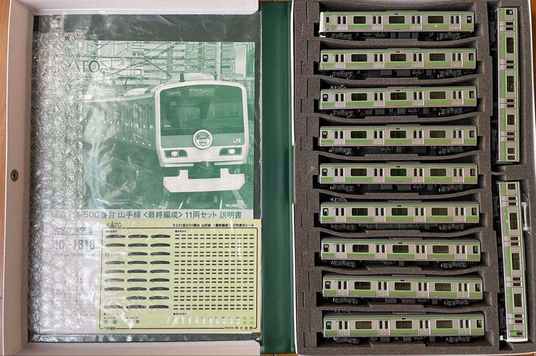 KATO 10-1618 E231系500番台 山手線 最終編成 11両 現状品