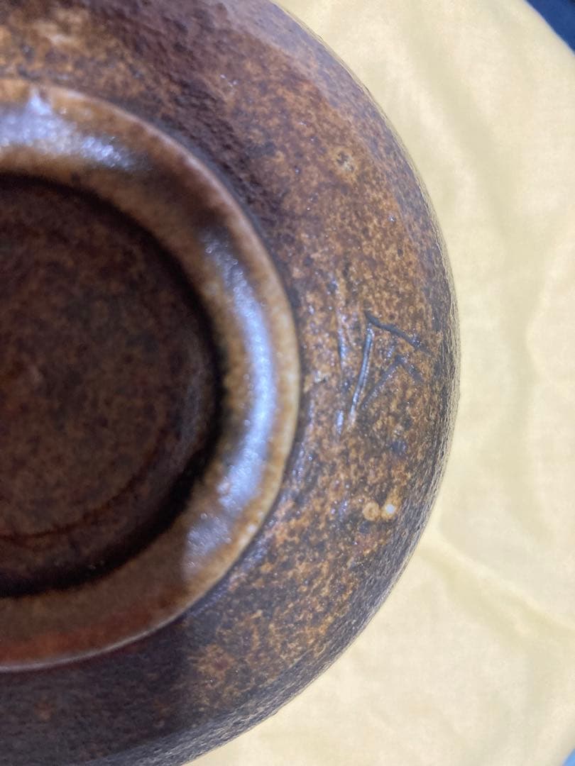 備前焼 山本陶秀