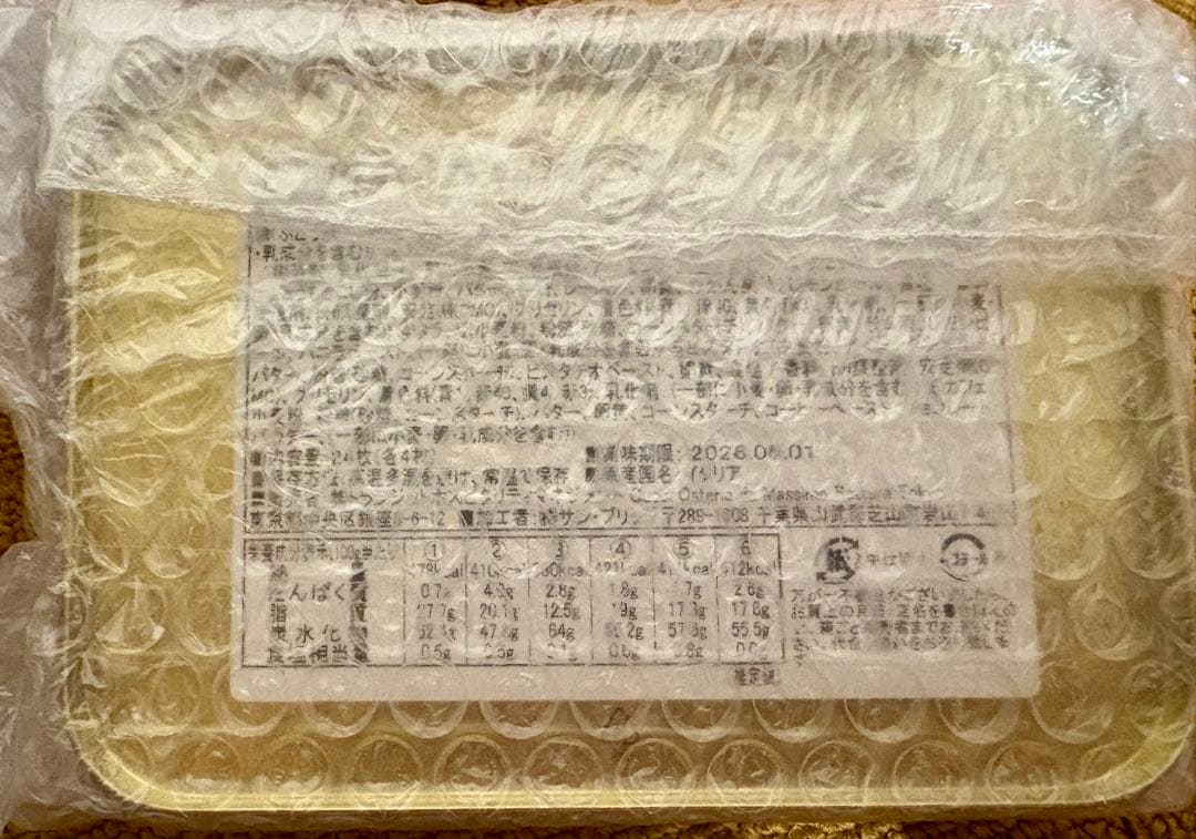 GUCCI OSTERIA ヒグチユウコ　新品　2026年5月1日賞味期限