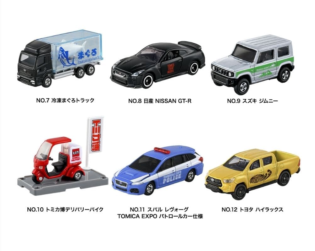 トミカ イベント限定 ミニカー 全10台セット