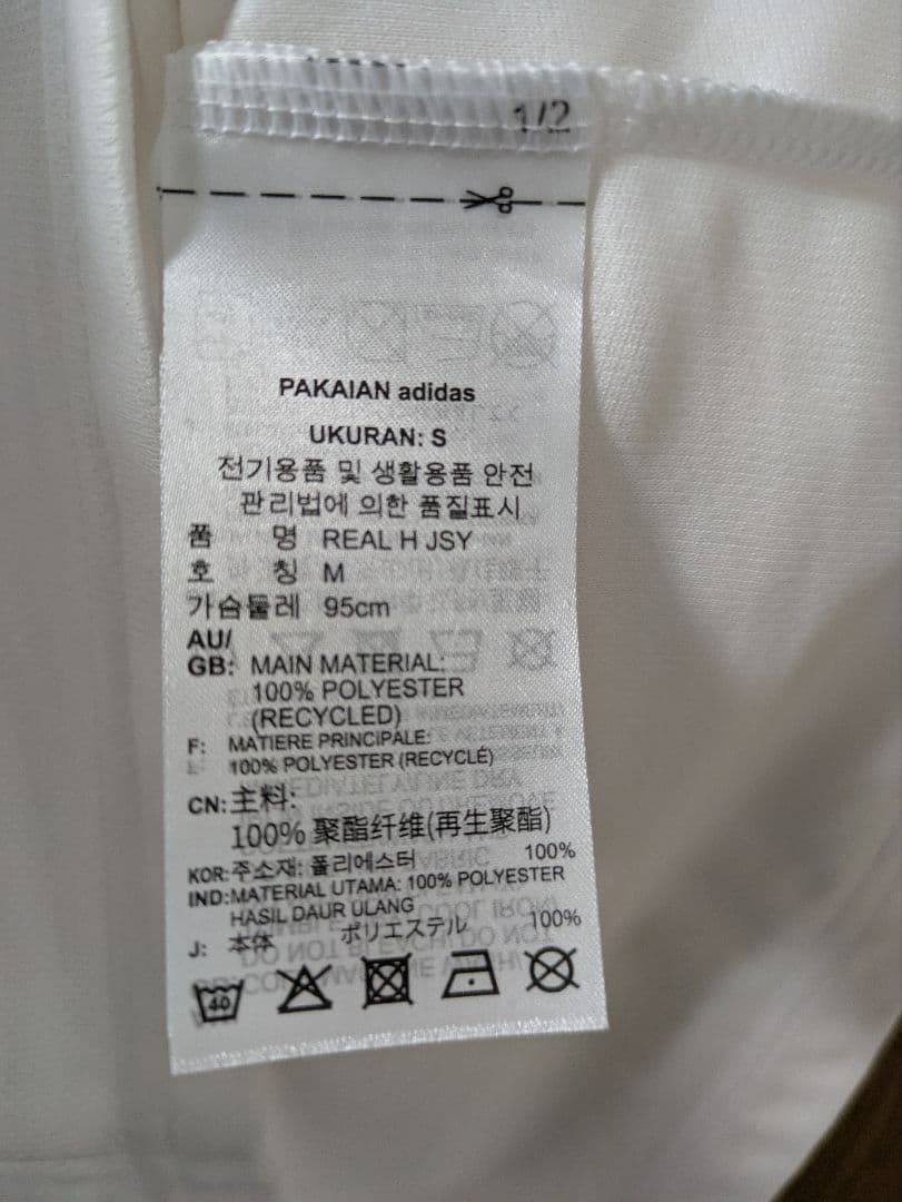 レアル・マドリード ホームユニフォーム adidas