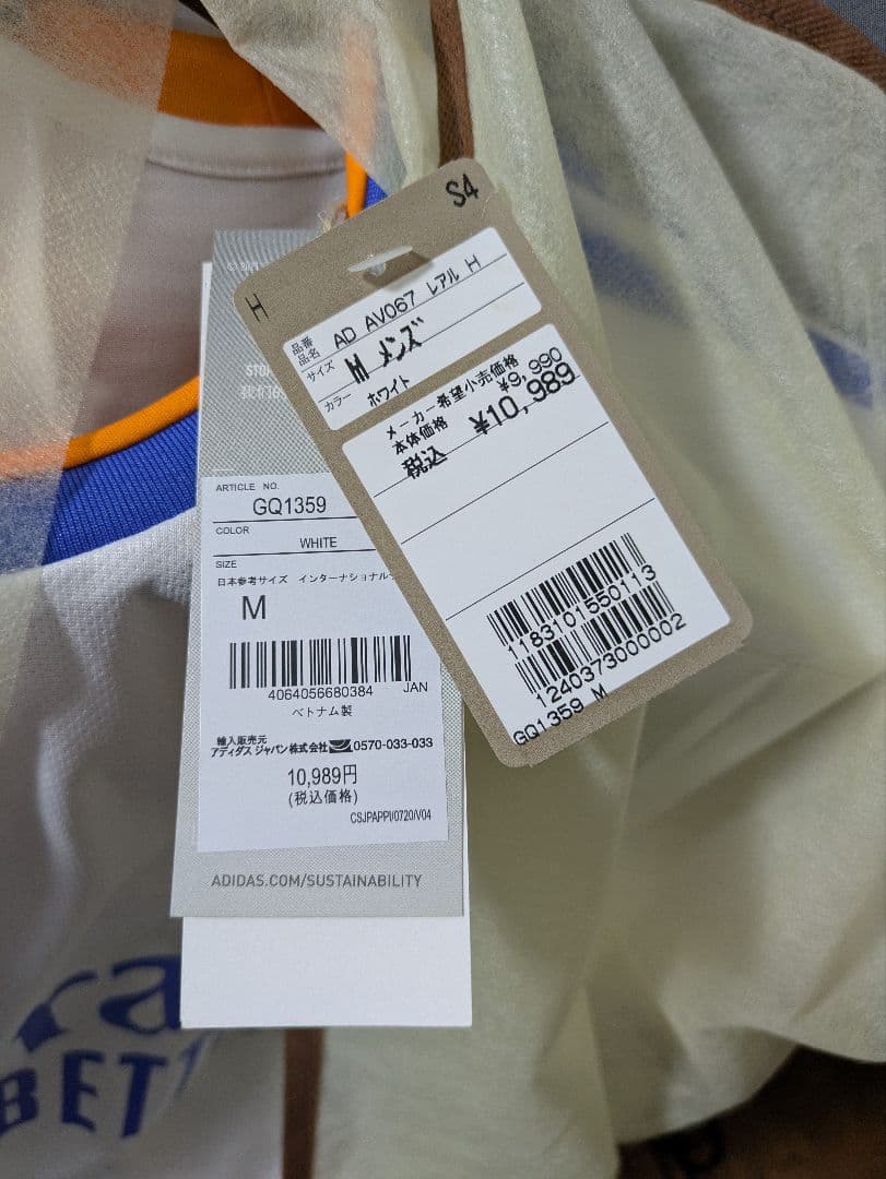 レアル・マドリード ホームユニフォーム adidas