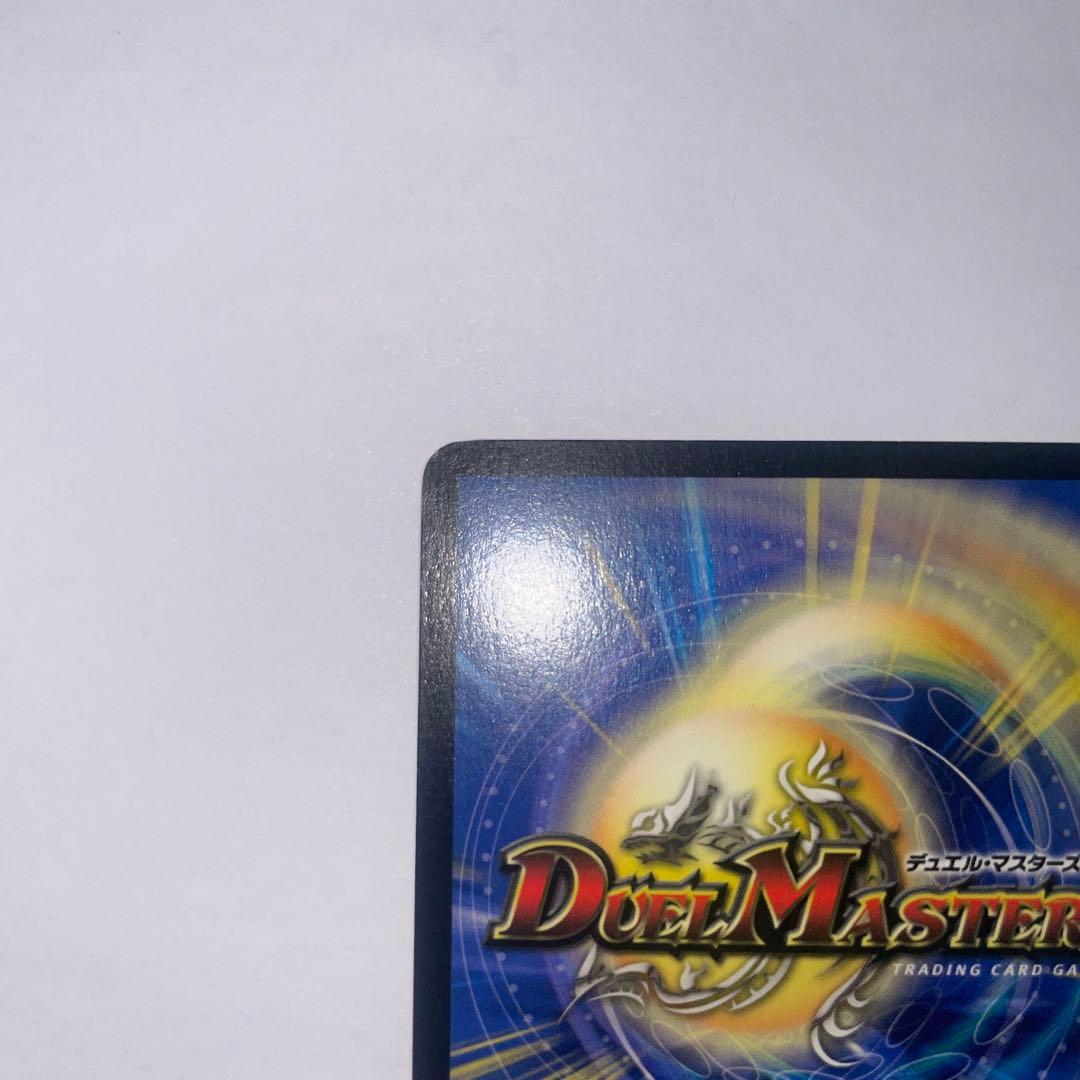 超神龍アブゾドルバ　初期　1196