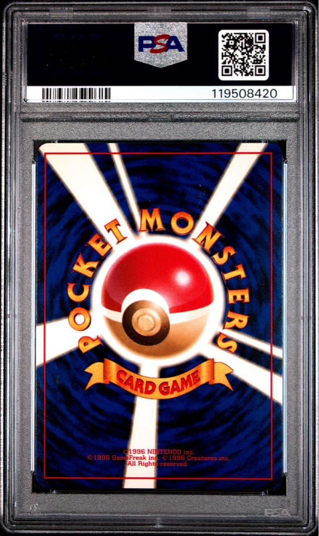 PSA10 キュウコン 旧裏　第1弾拡張パック Ninetales