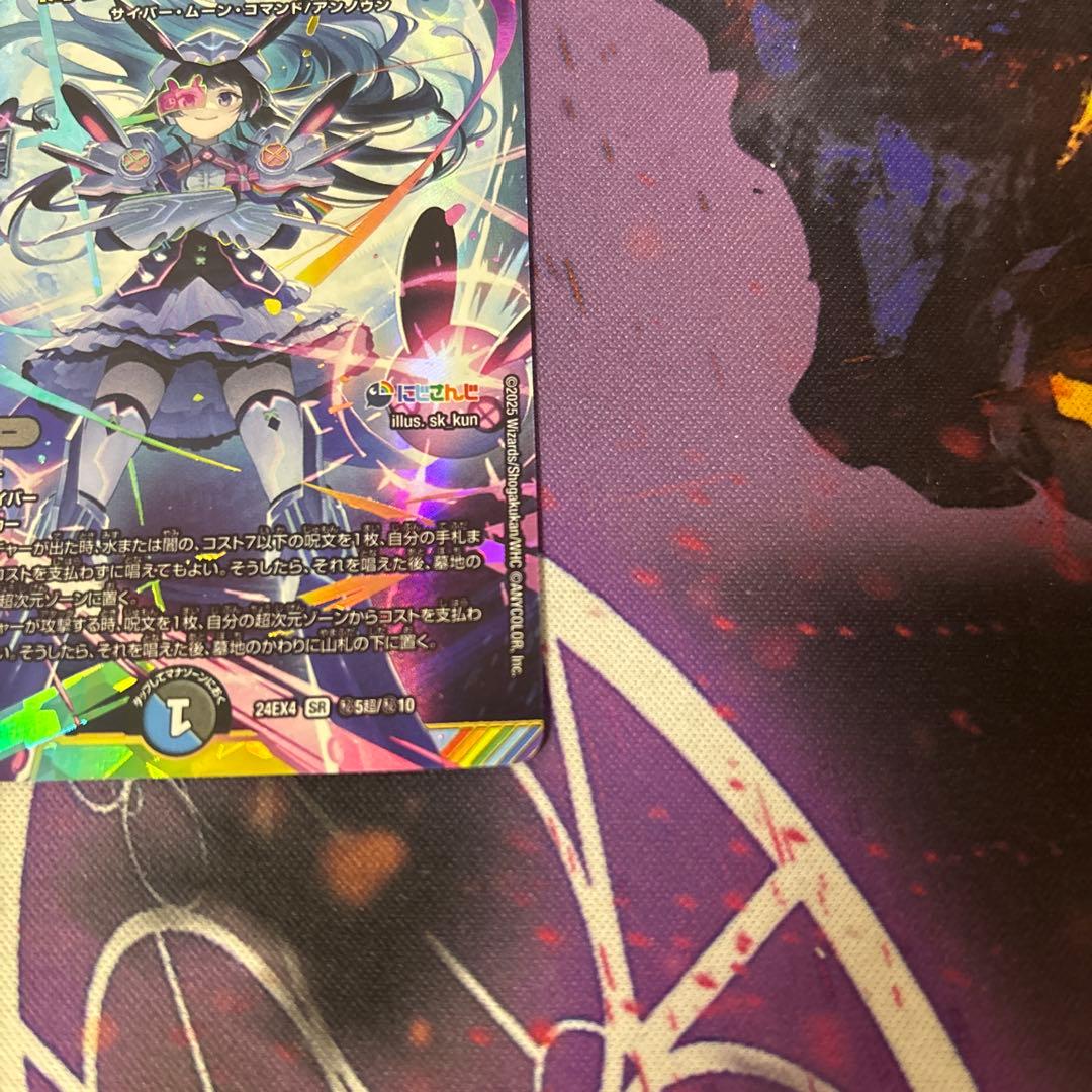 デュエルマスターズ 偽りの月 インターステラ スーパーレア