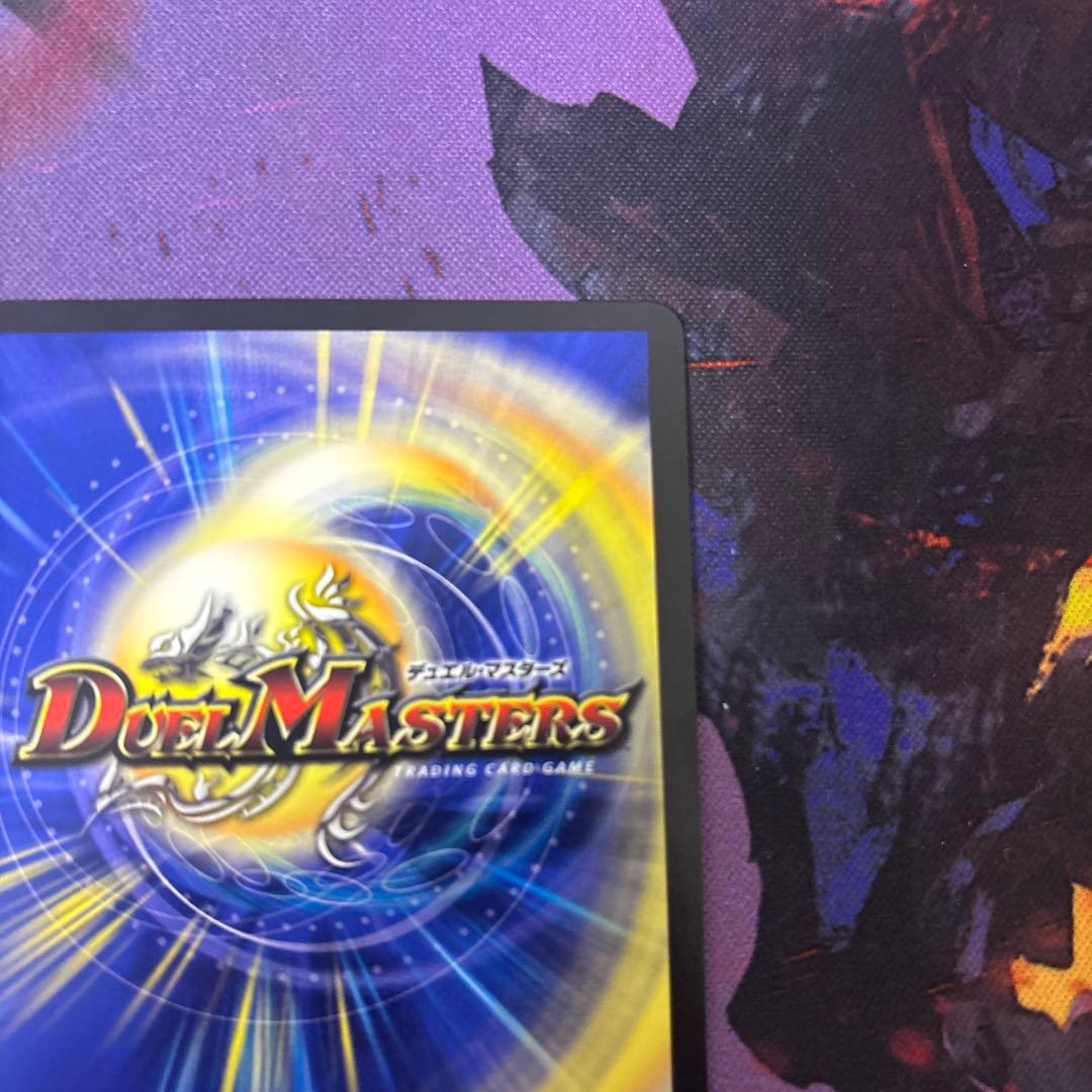 デュエルマスターズ 偽りの月 インターステラ スーパーレア