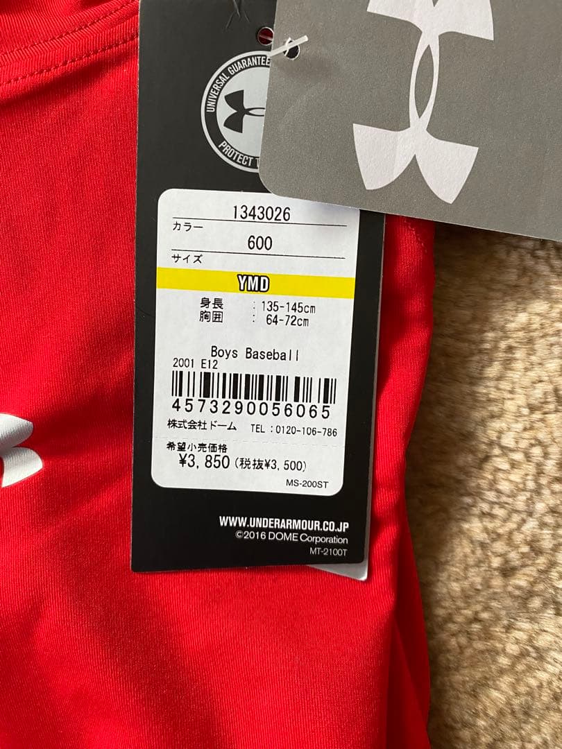 【お値下げ】新品アンダーアーマー  ４点セット