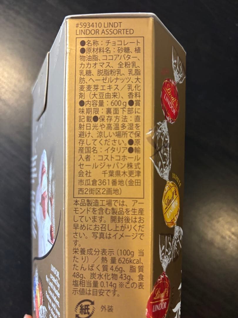 コストコ　リンツ　ゴールドアソート600g×9箱