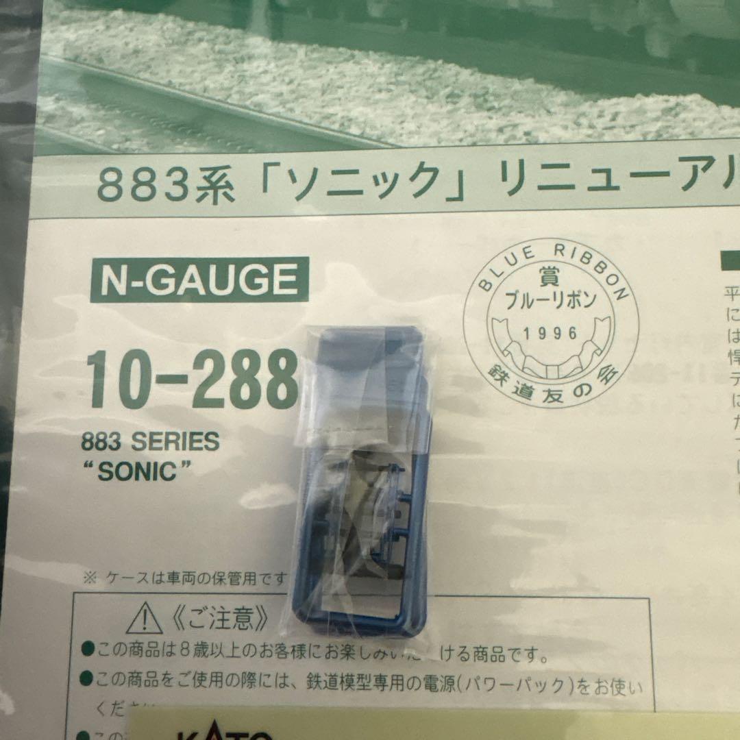 【新同】KATO 10-288 883系「ソニック」リニューアル車7両セット②
