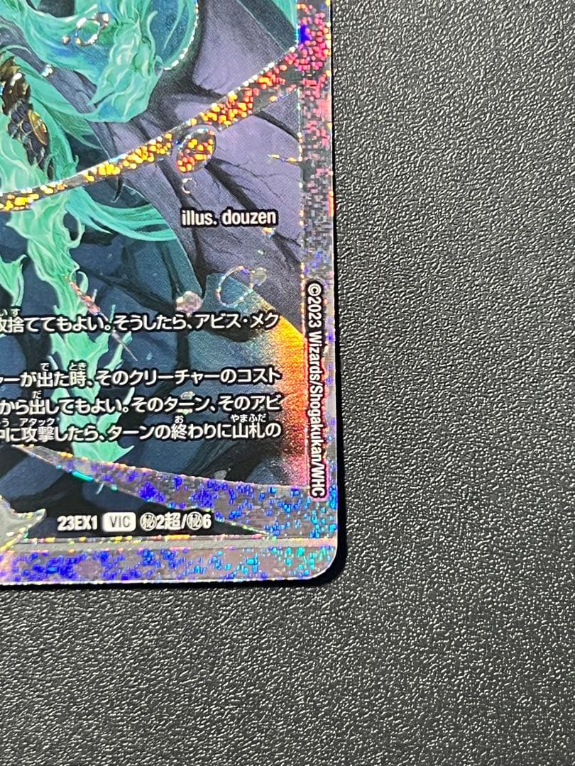 デュエルマスターズ　邪幽 ジャガイスト ダイヤモンド シークレット