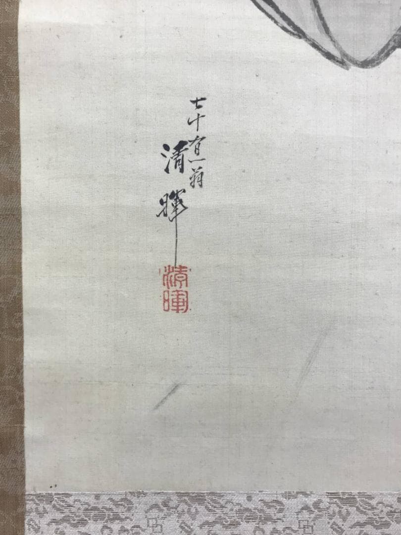 真作/横山清暉/寿老人図/七福神のうちの一人/人物図/掛軸☆宝船☆AE-309