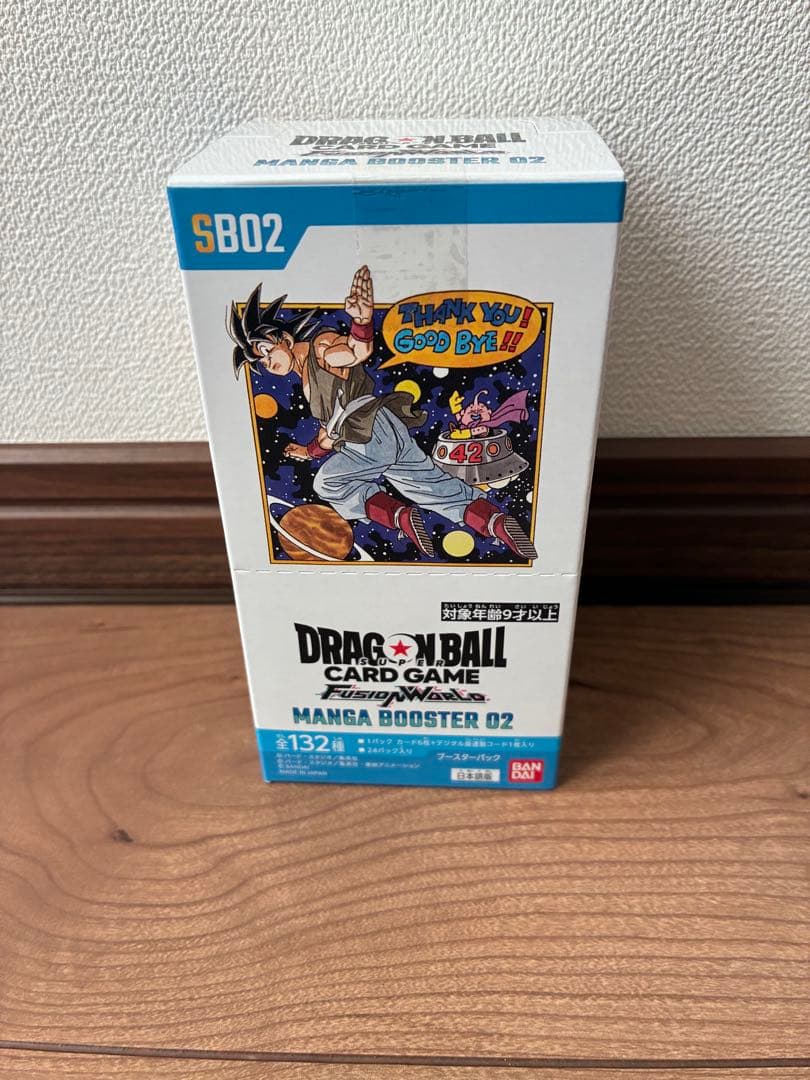 ドラゴンボール　MANGA BOOSTER 02 box テープ付き