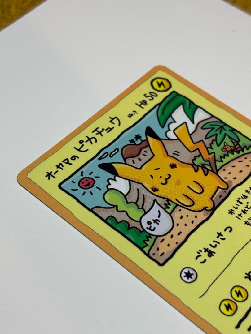 旧裏　ポケモンカードオーヤマのピカチュウ 美品