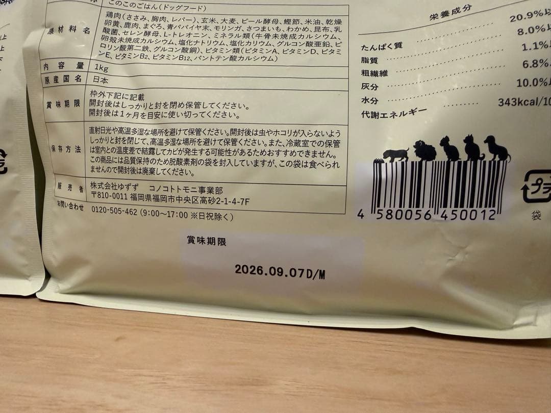 【新品未開封】このこののごはん1kg 2袋