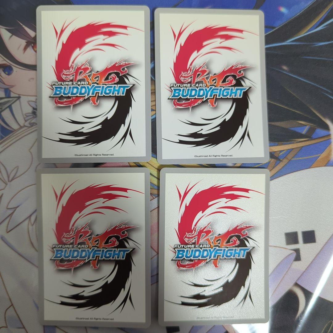 バディファイト　星神竜　ゾディアック　Re：B　4枚セット