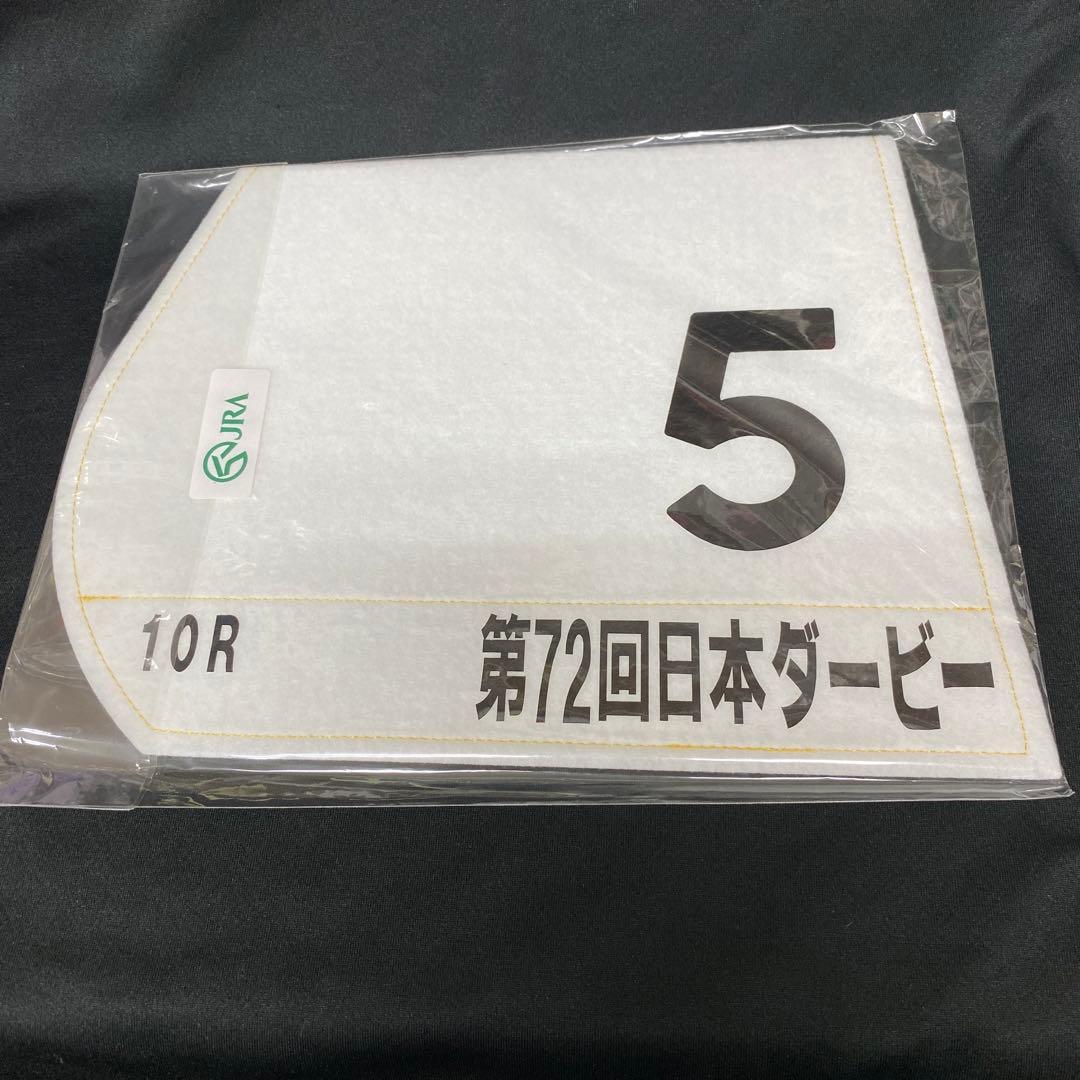 【競馬】ディープインパクト（2005年日本ダービー）ミニゼッケン／JRA／武豊