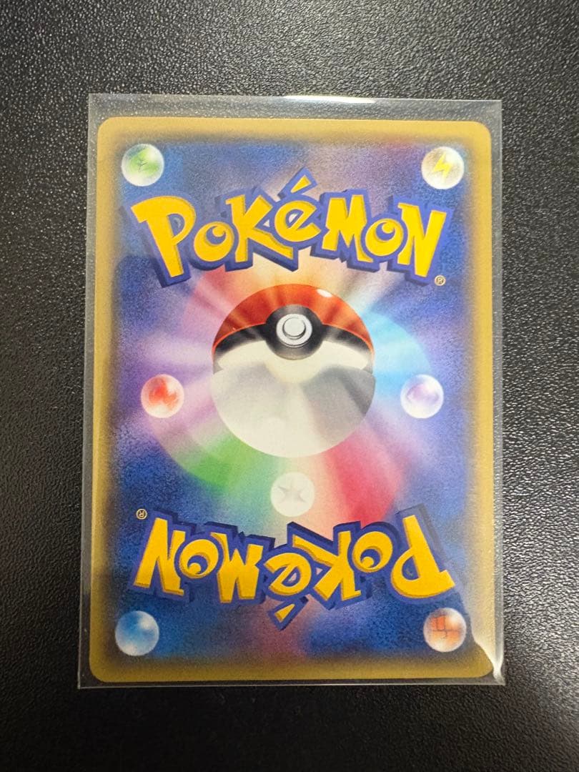 あったかピカチュウ