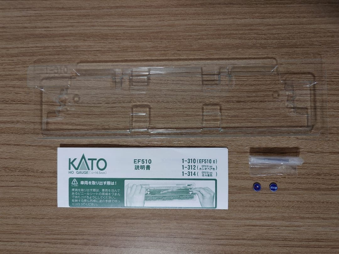 KATO HO 1-314 EF510-500 北斗星色