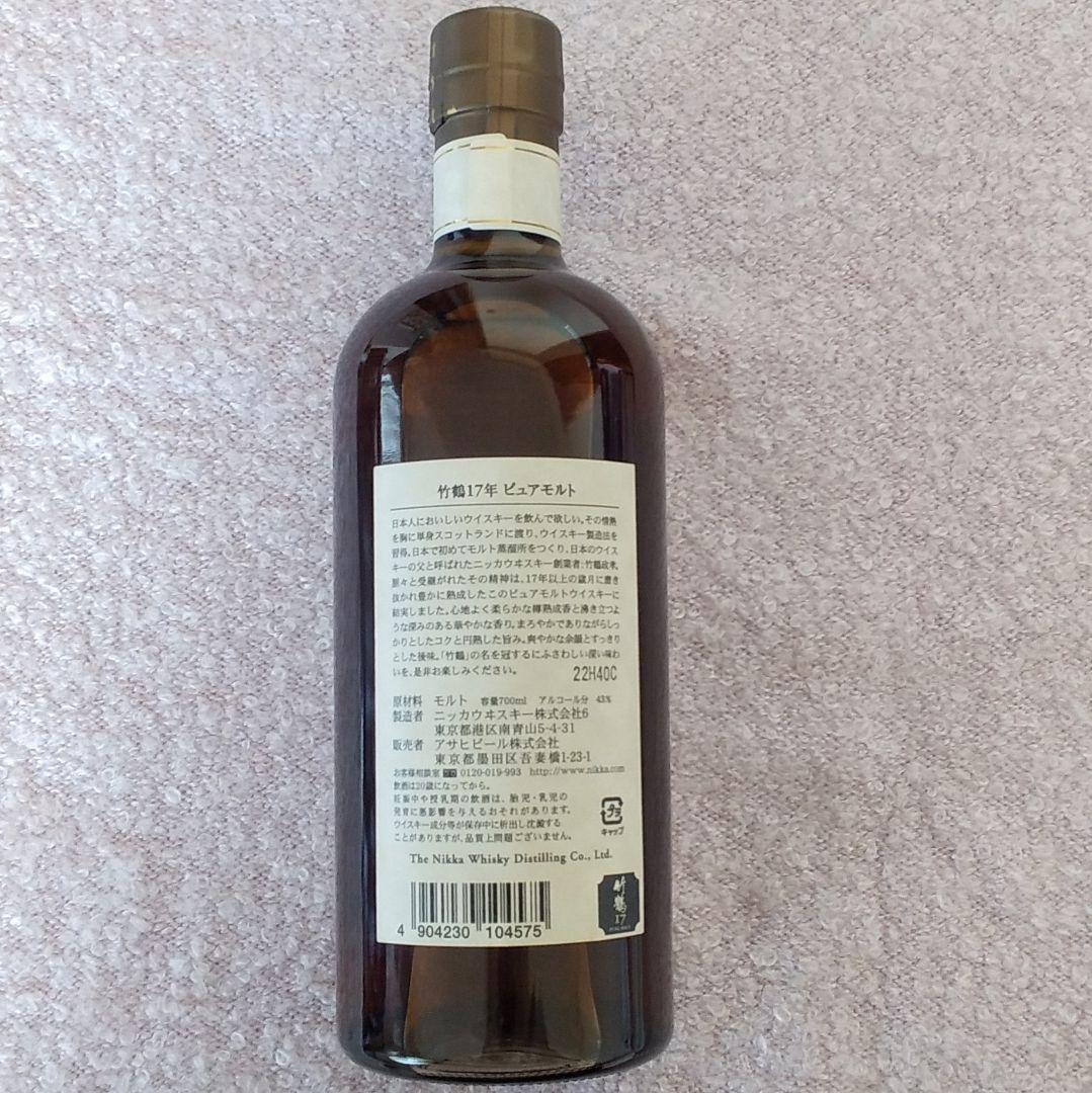 ニッカ 竹鶴17年 ピュアモルト 700ml