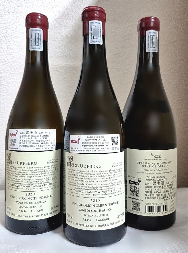 ワイン５本セット(エリーズ・ブジィー他)