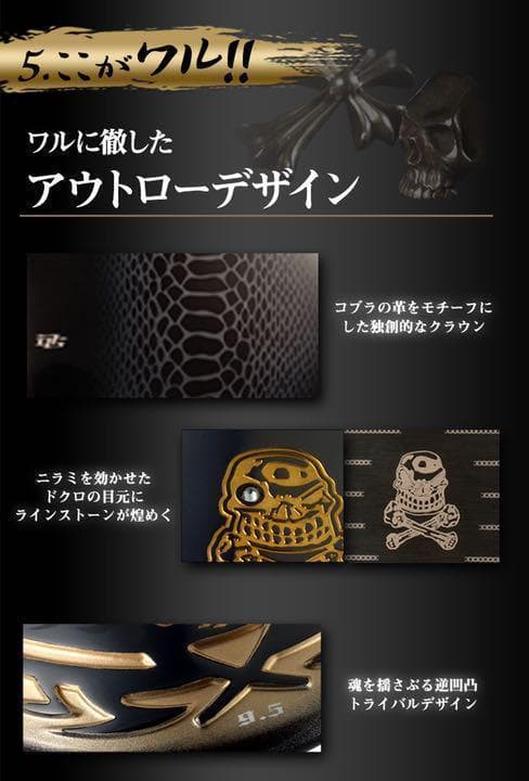 新登場！ 三菱プレミア飛匠 ドクロ輝く超高反発の飛び! ダイナゴルフ 悪童