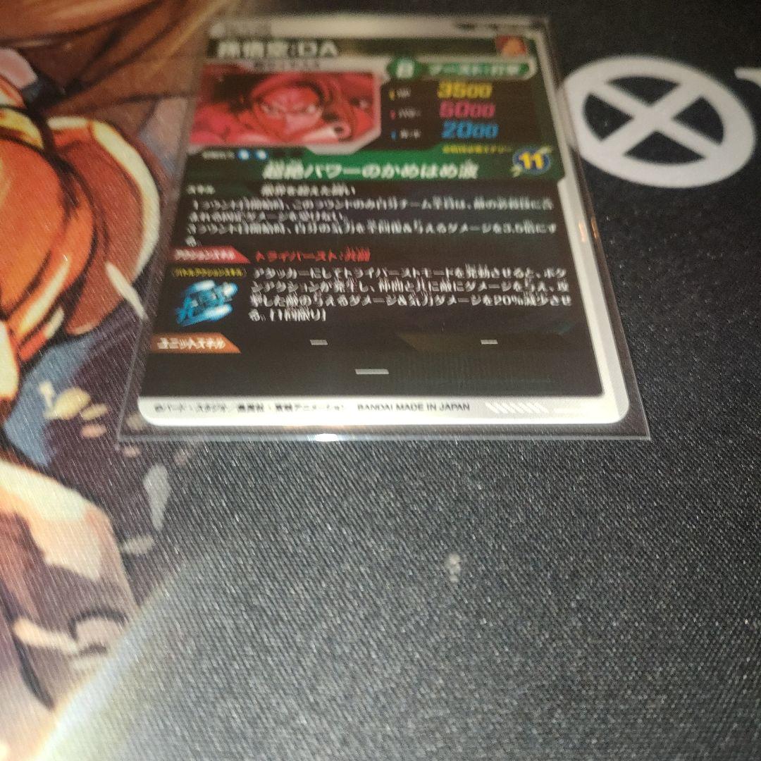 ドラゴンボールスーパーダイバーズ SDV7-050 孫悟空︰DA パラレル