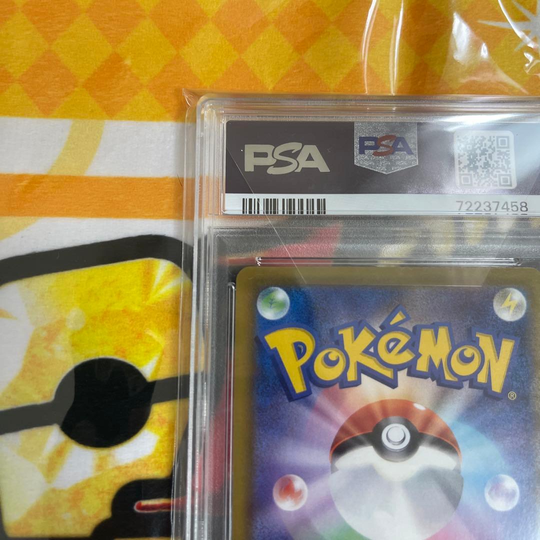 【最安価！！】グレイシアVMAX PSA10 HR SA