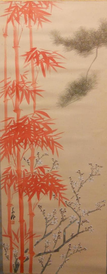 掛け軸 千種 松竹梅 絹本 希少 軸装 茶道具 掛軸 です。