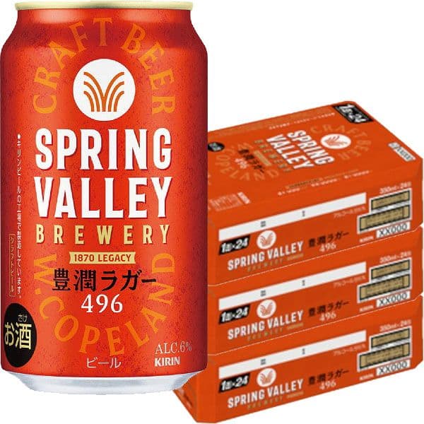 スプリングバレー豊潤ラガー 496 350ml 60本(2箱+12本)