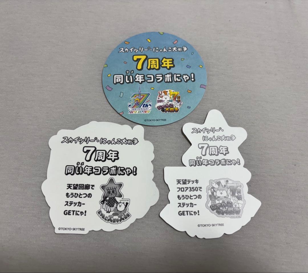 にゃんこ大戦争 ウエハース 60枚＆にゃんこ大戦争スカイツリーコラボ限定品