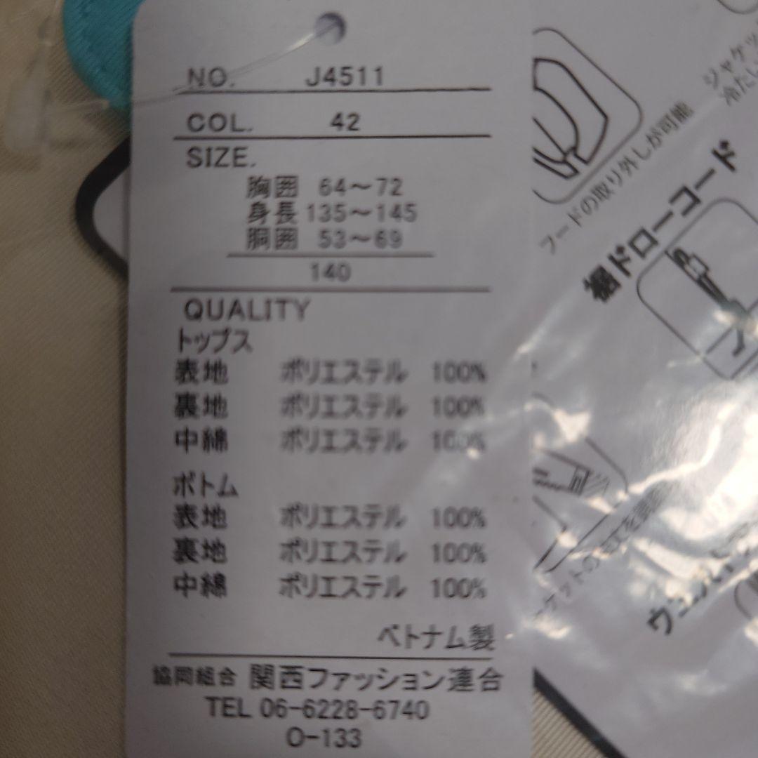 FILA スキーウェア 135-145cm