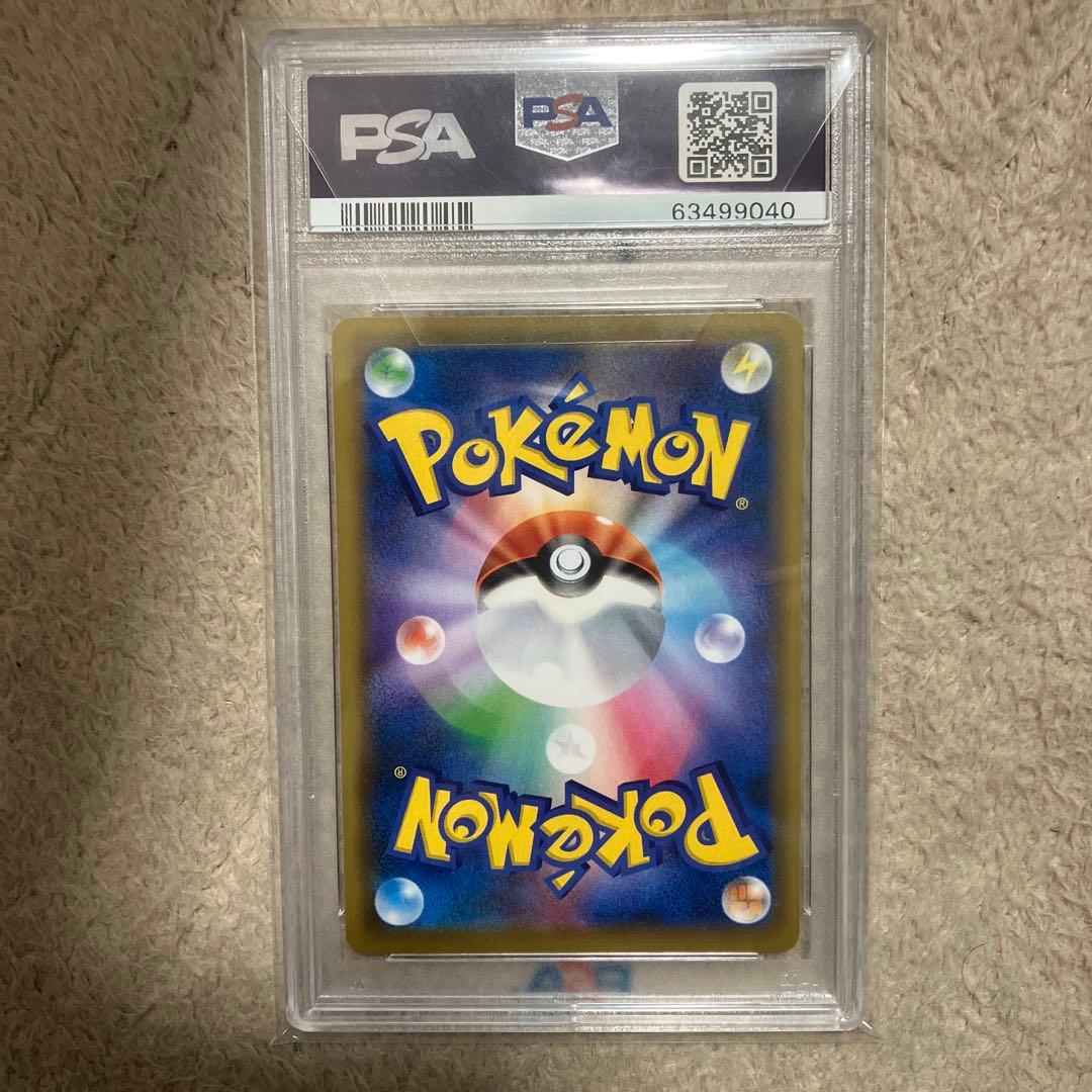 ピッピ chr psa10 プロモ