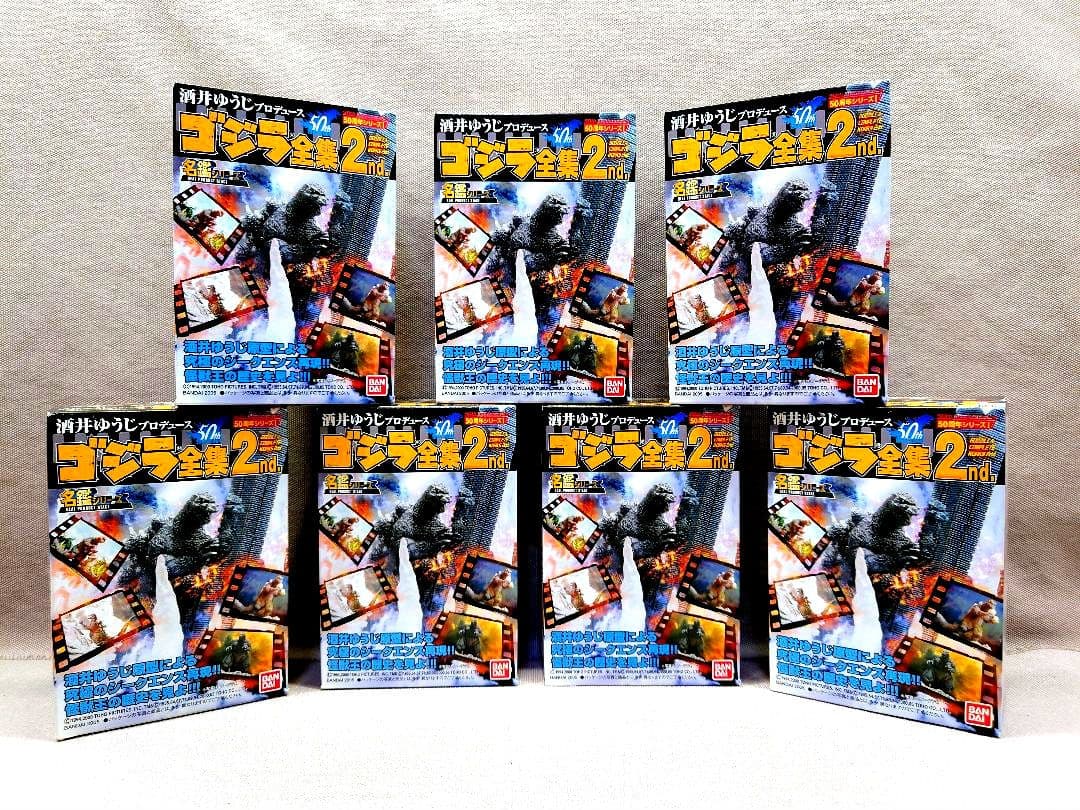 酒井ゆうじ造形　ゴジラ全集 ２nd.　全７種　未開封
