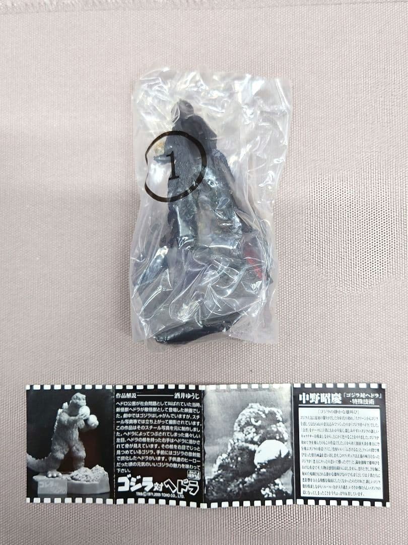 酒井ゆうじ造形　ゴジラ全集 ２nd.　全７種　未開封
