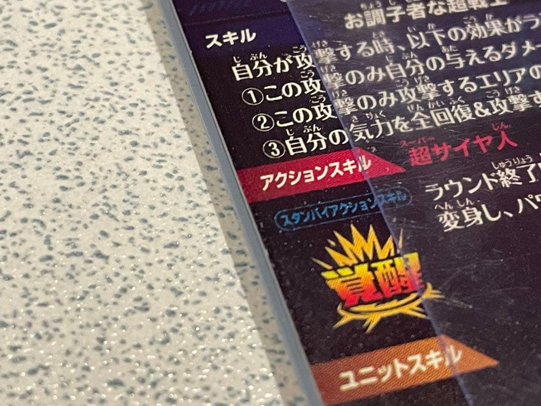 ドラゴンボールダイバーズ セット売り！