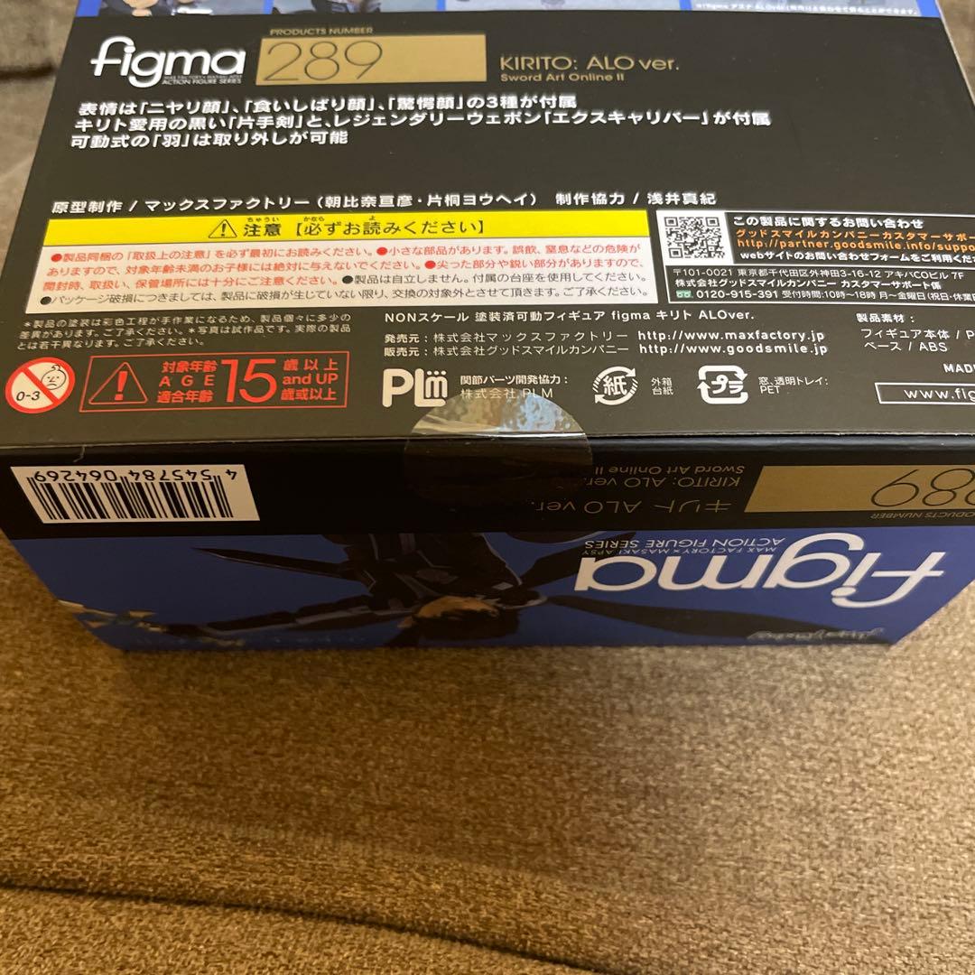 figma ソードアート・オンラインII キリト ALOver.