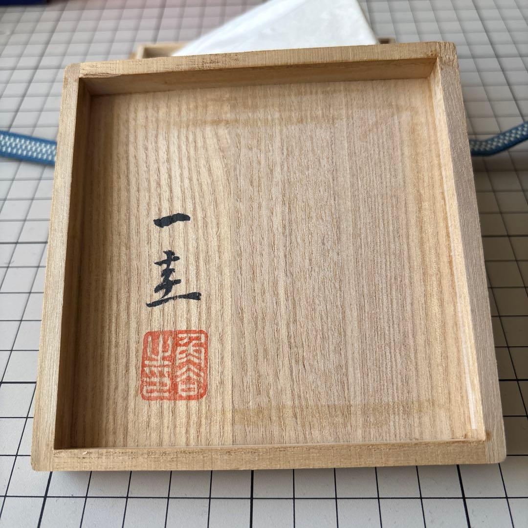 文鎮　松喰鶴文　角谷一圭作