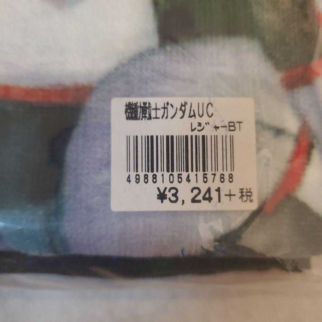 機動戦士ガンダムUC タオル　ブランケット