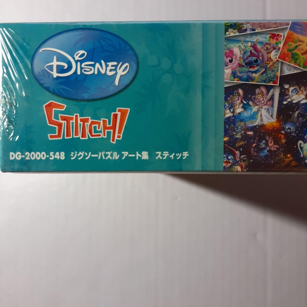 廃盤 未開封　ディズニー　2000ピース ジグソーパズル アート集 スティッチ