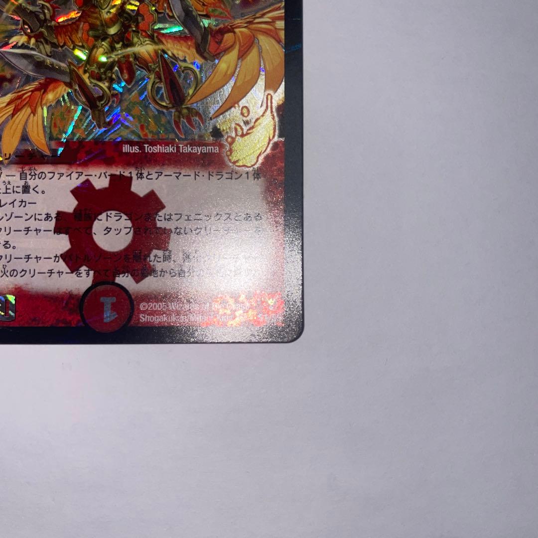 ワンオーナー　美品　龍炎鳳エターナルフェニックス　初期　406