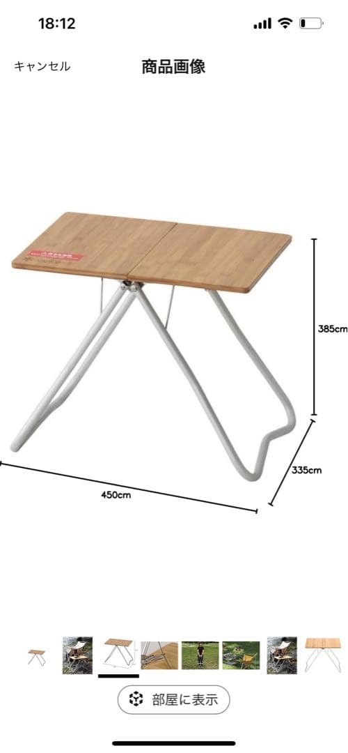 スノーピーク( peak) Myテーブル竹