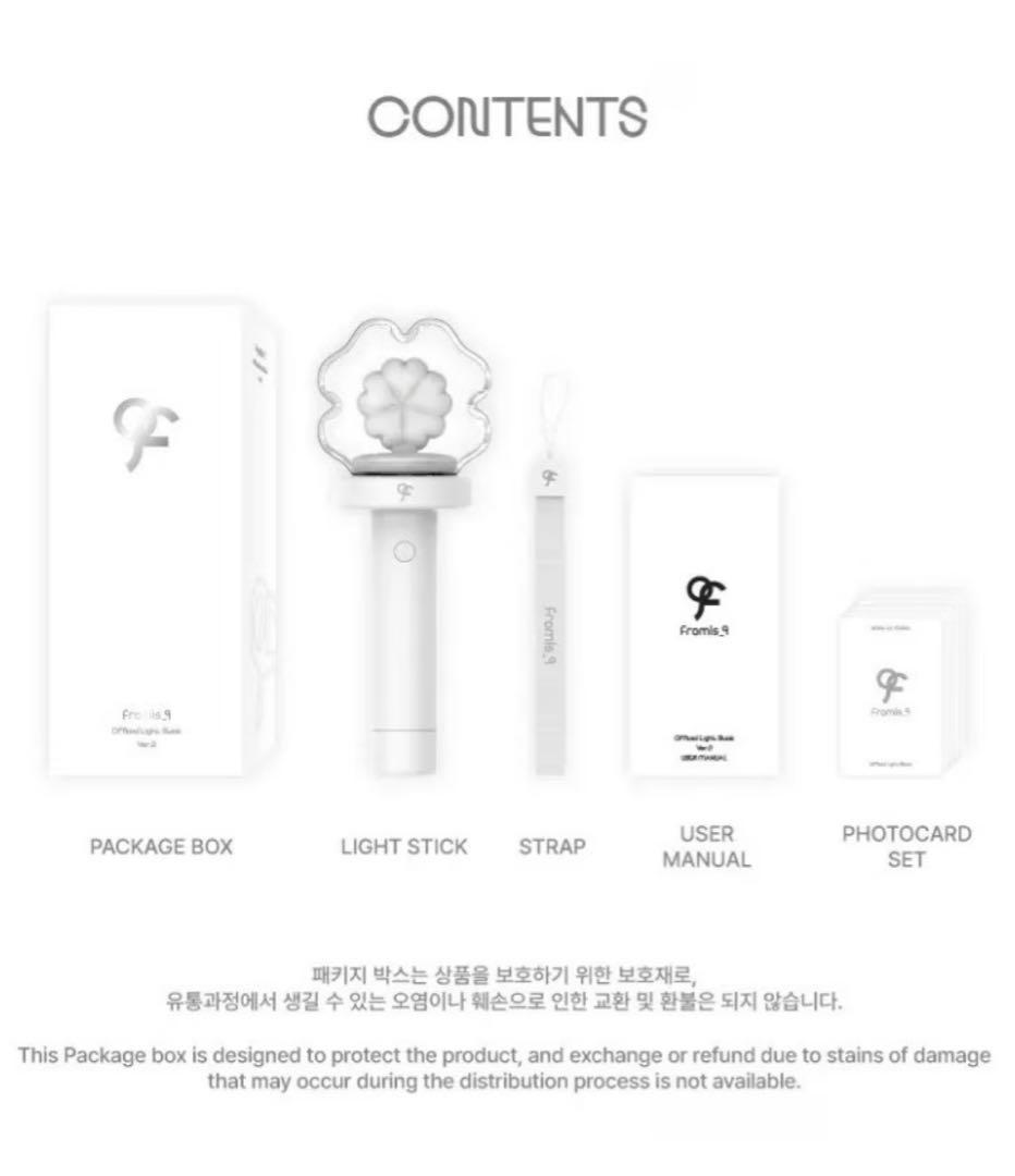 公式　fromis_9 ペンライト Ver.2 新品未開封　プロミスナイン