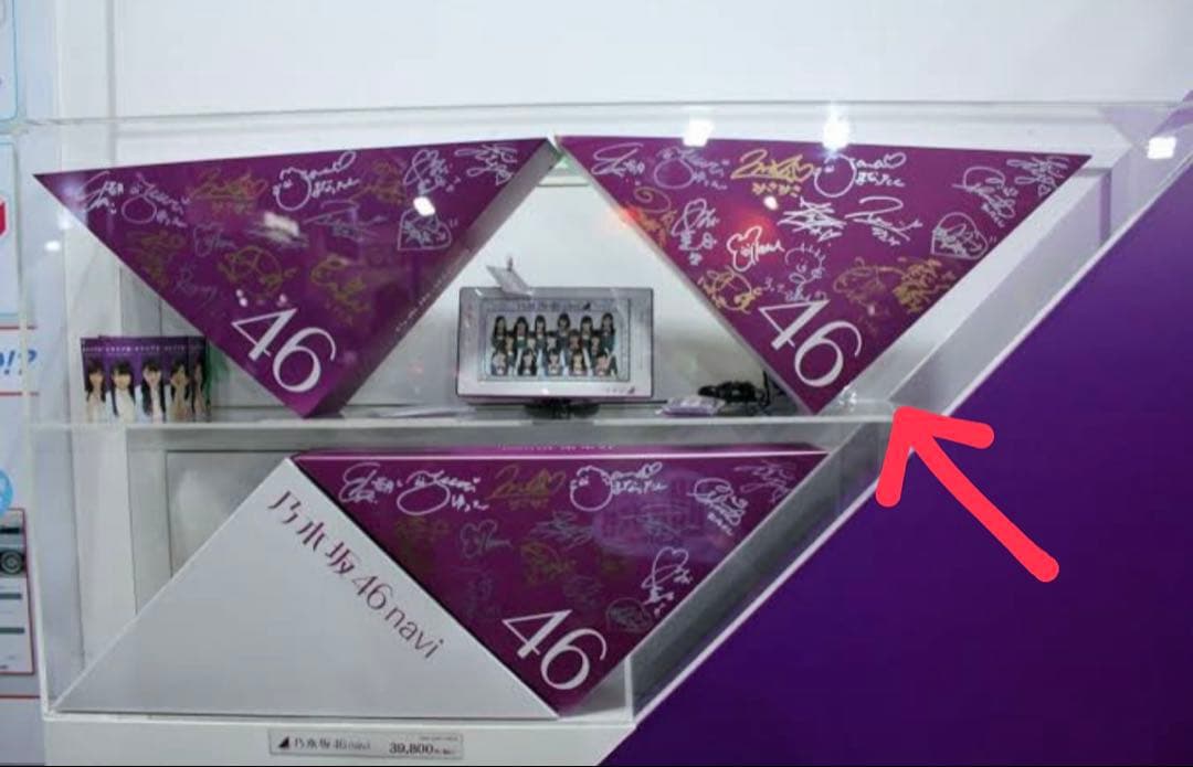 【直筆サイン】西野七瀬、白石麻衣　含む16人