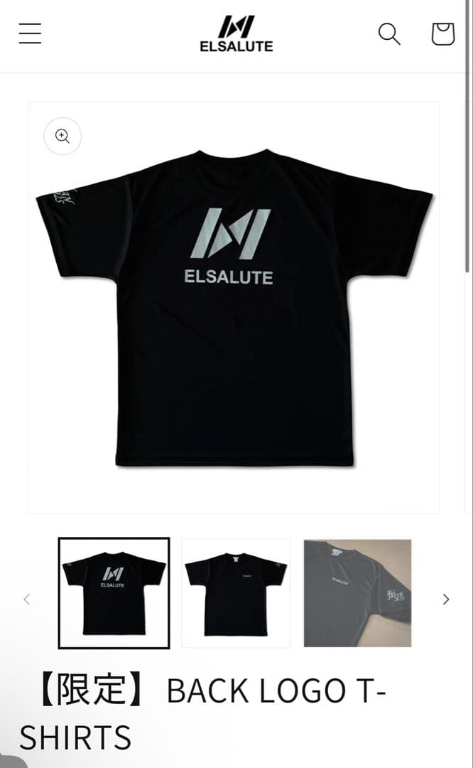 ELSALUTE ブラック シルバー Tシャツ L インターハイ