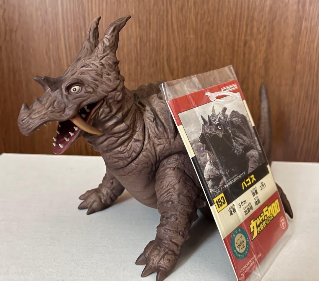 (最終値下げ)ウルトラ大怪獣シリーズ5000 パゴス タグ付き