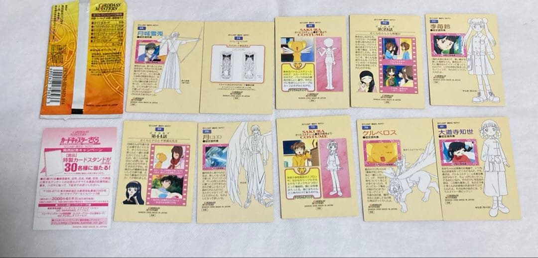 美品　カードキャプターさくら　カードダスマスターズ　part3　1パック10枚入