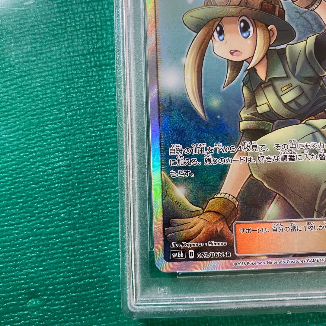地底探検隊 SR PSA10
