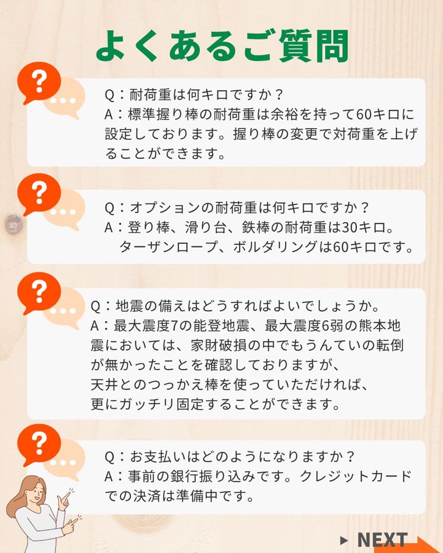 うんてい　室内雲梯　ボルダリング　鉄棒