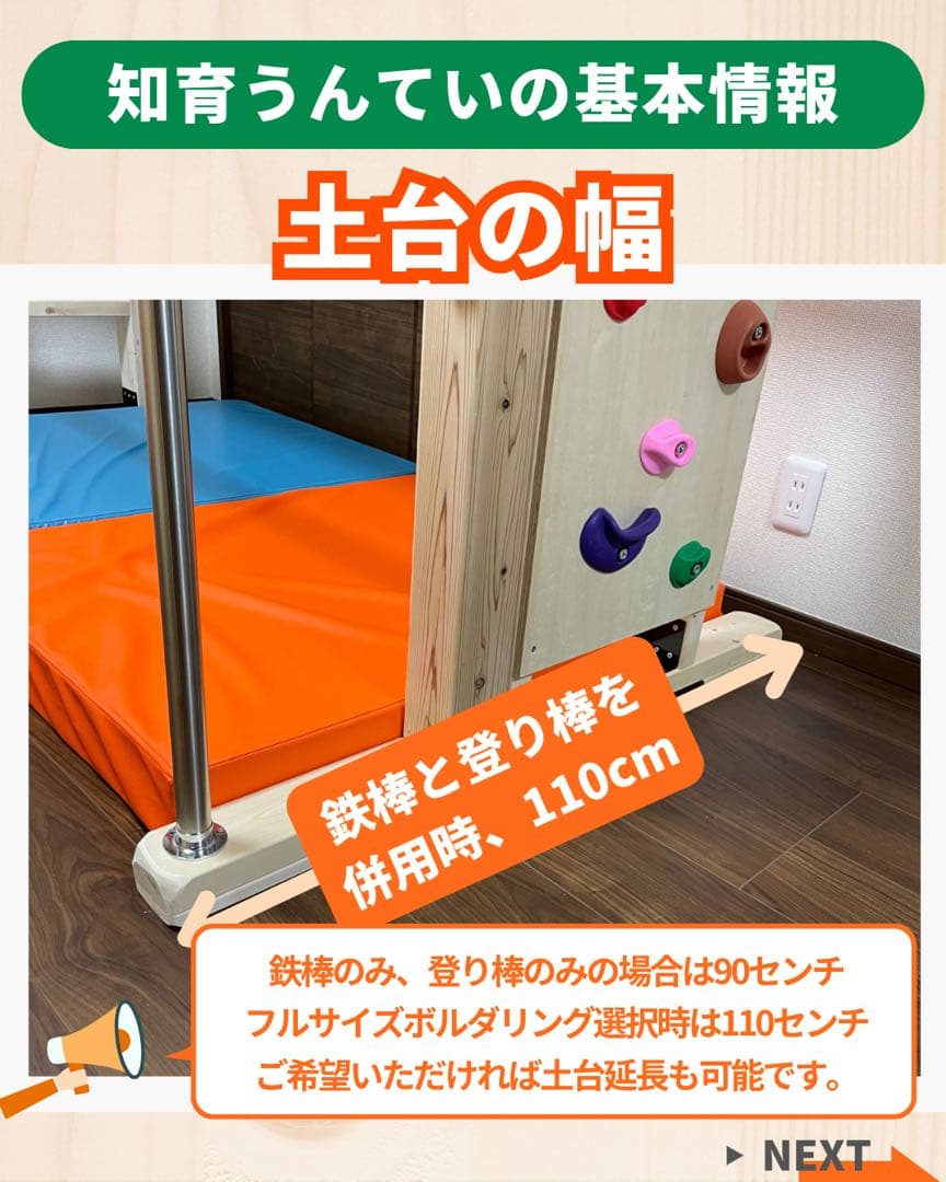 うんてい　室内雲梯　ボルダリング　鉄棒