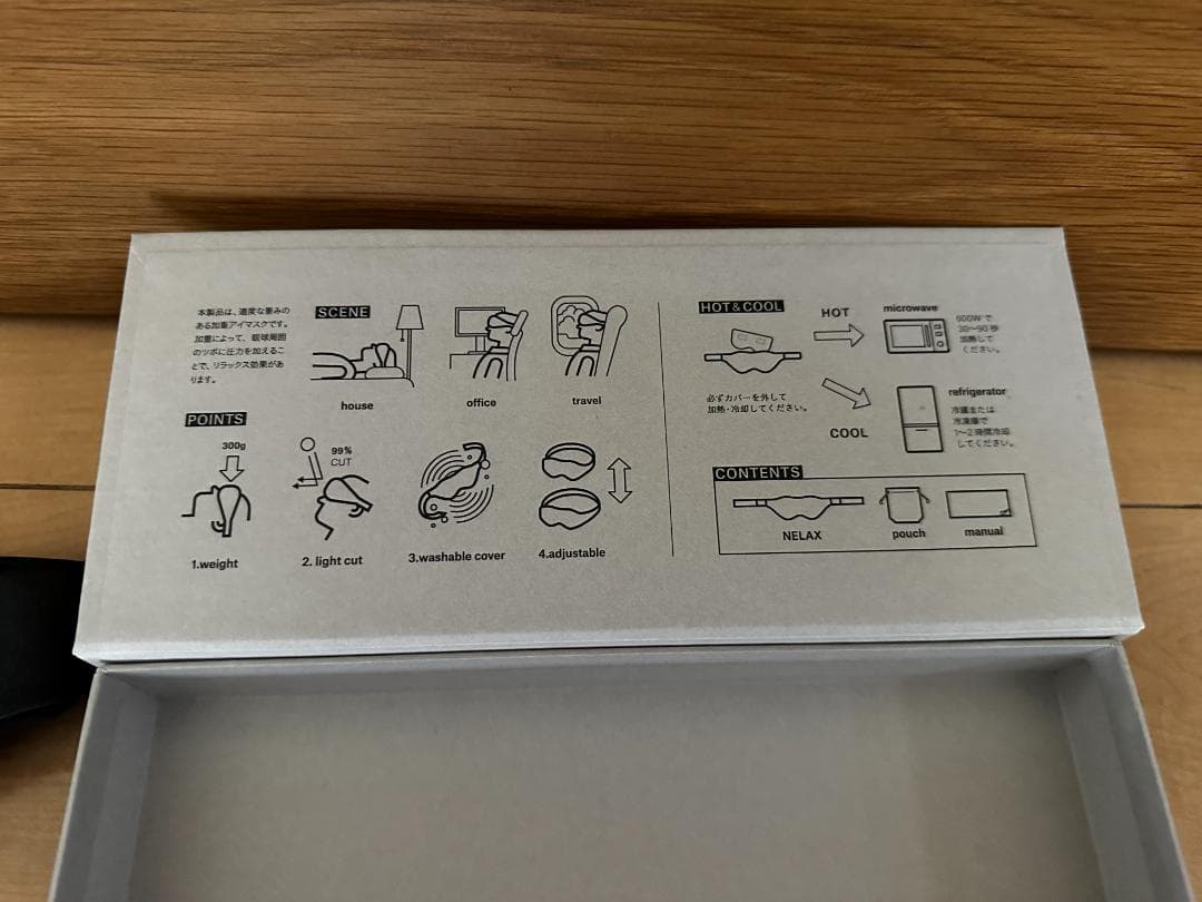 NELAX 加重アイマスク